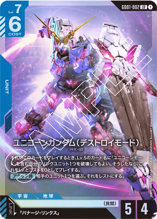 Gundam TCG Card Game - GD01-002 (LR) Unicorn Gundam 