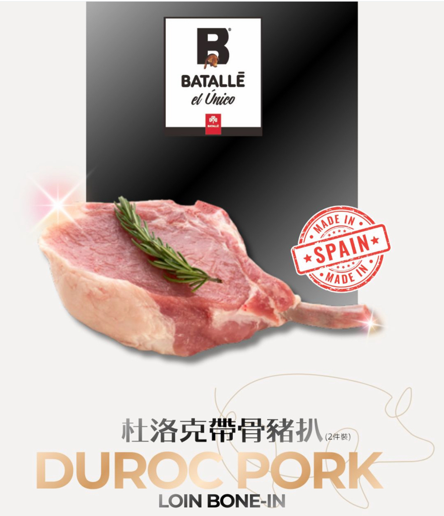 西班牙Batalle杜洛克黑豚法式豬鞍（約200g）