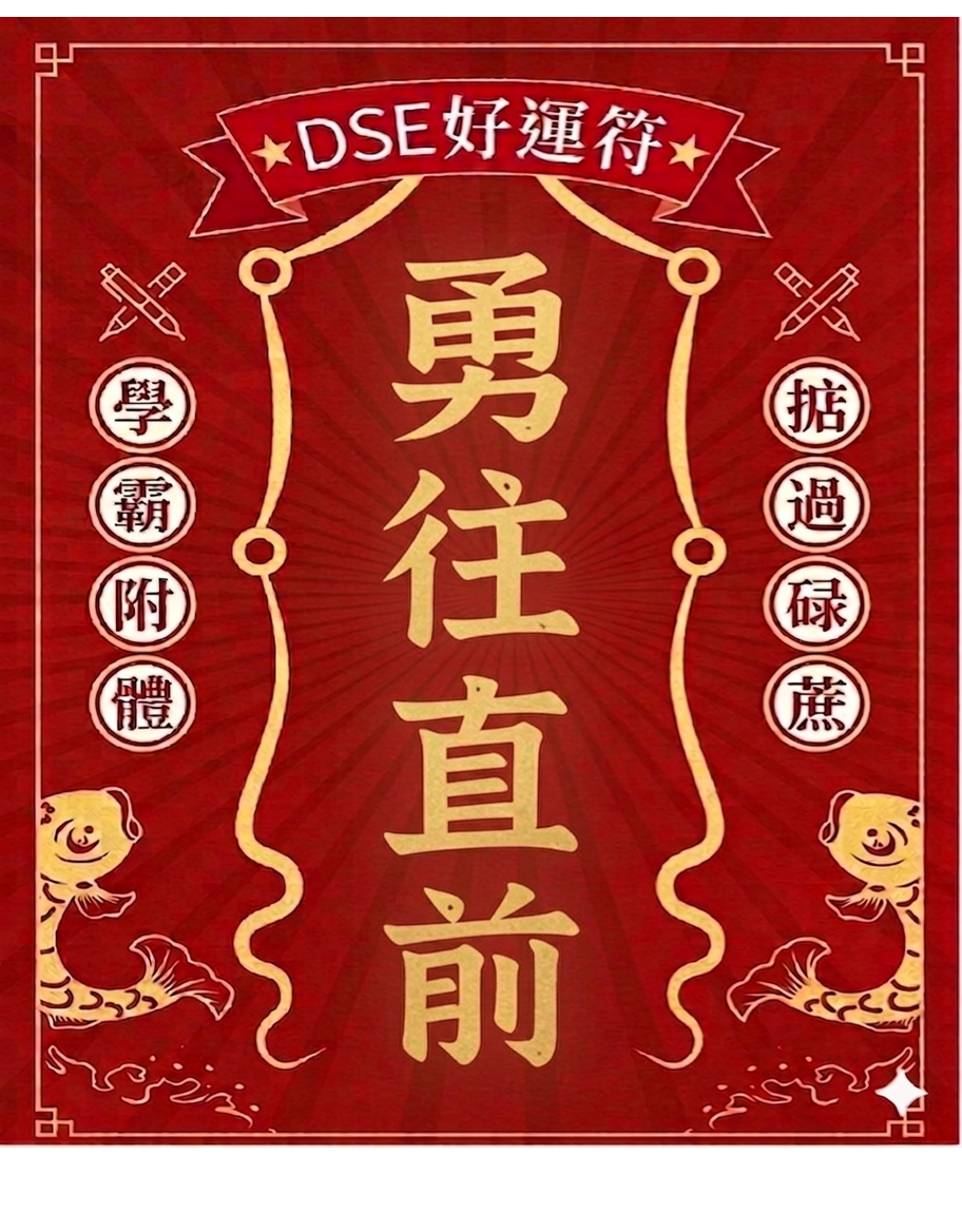  DSE幸運符咒掛耳咖啡包