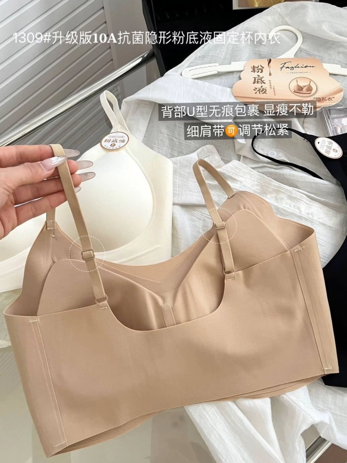 粉底液内衣 🇨🇳