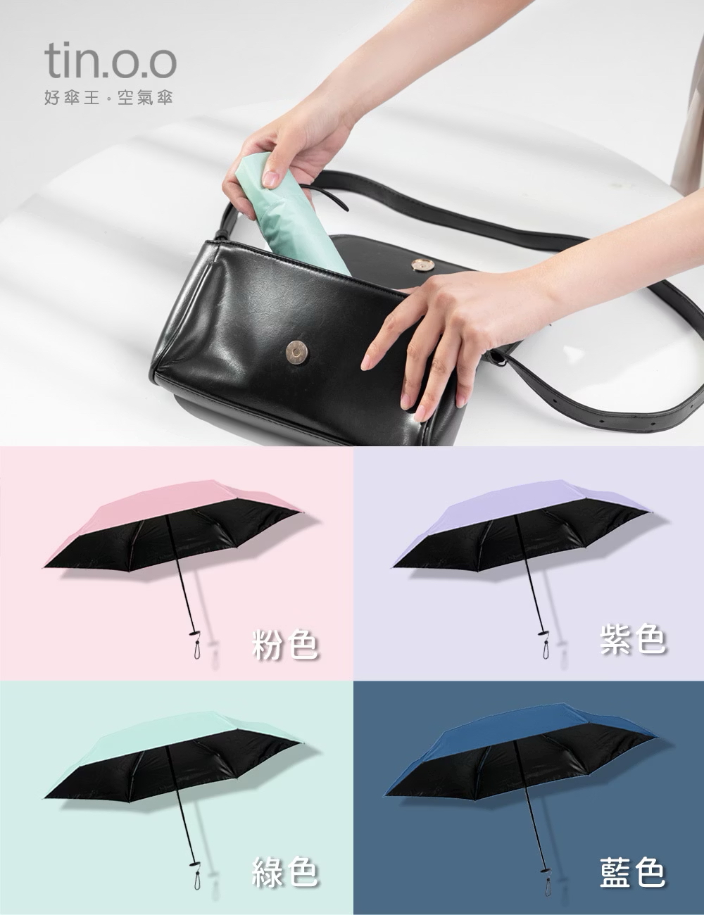 台灣直送 好傘王🌂特級極輕空氣傘-4色