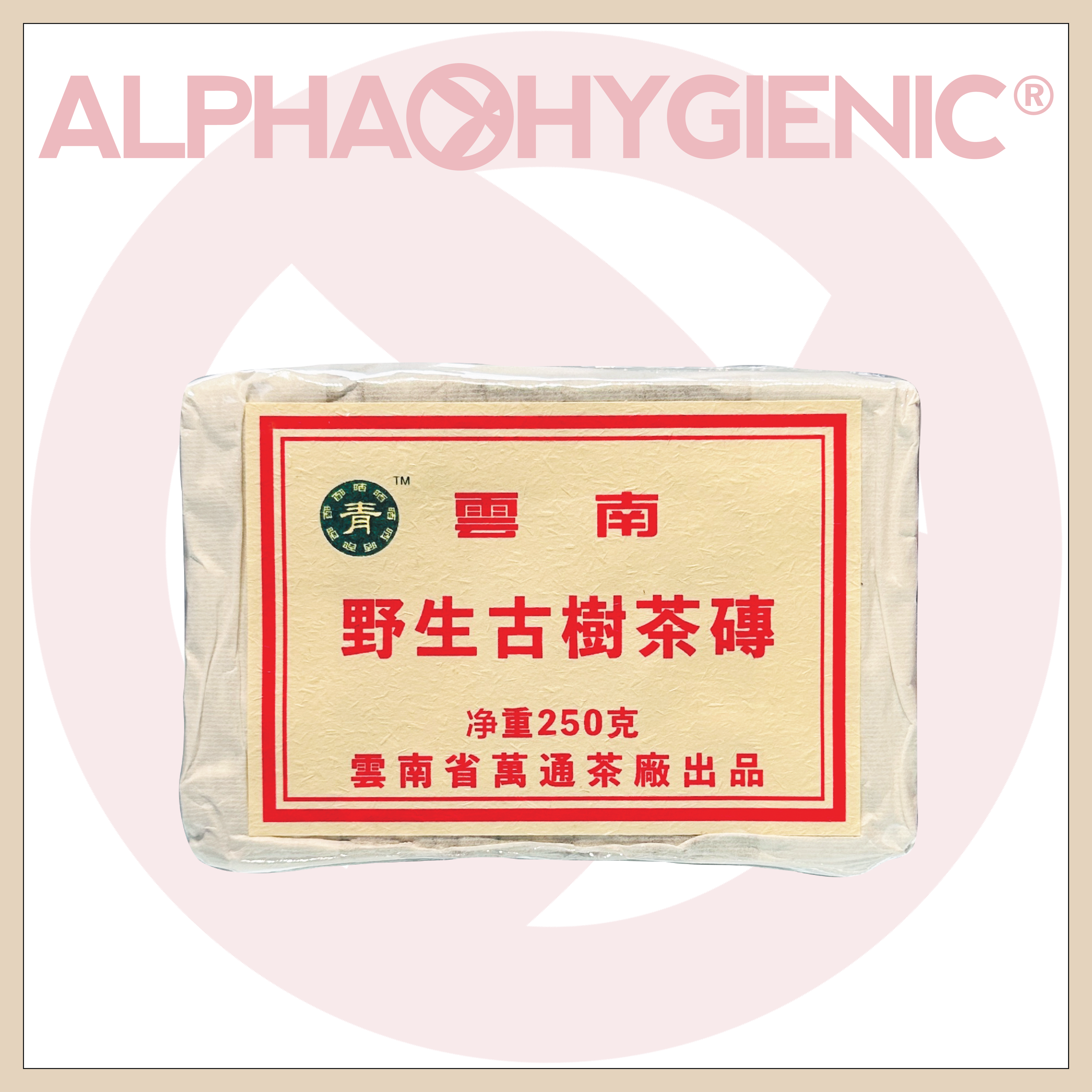 雲南野生古樹茶磚