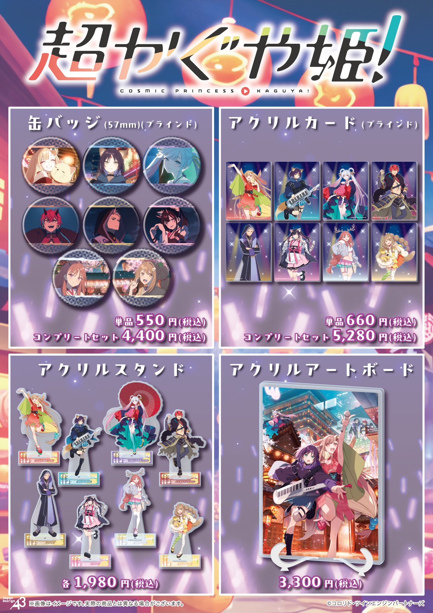 訂購 2026/04 A3 超かぐや姫！