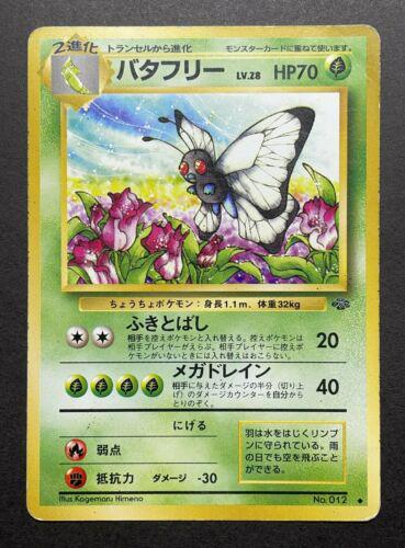 Butterfree #12