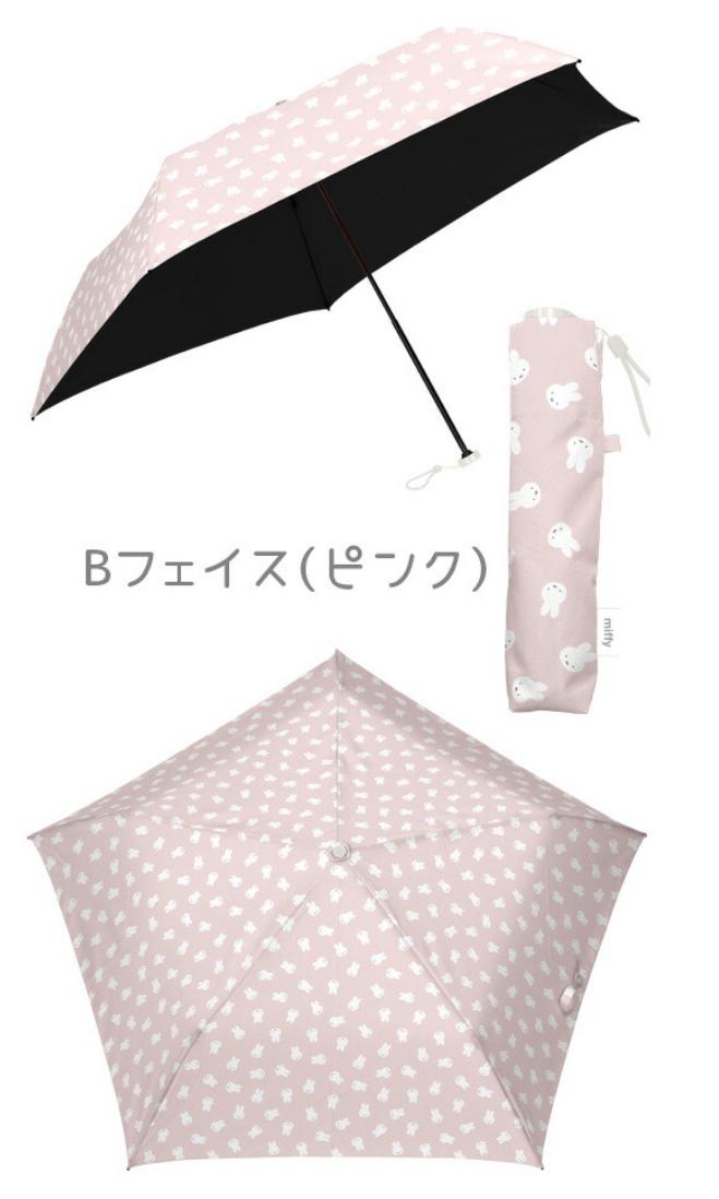 MIFFY 超輕 雨傘 粉紅 FACE