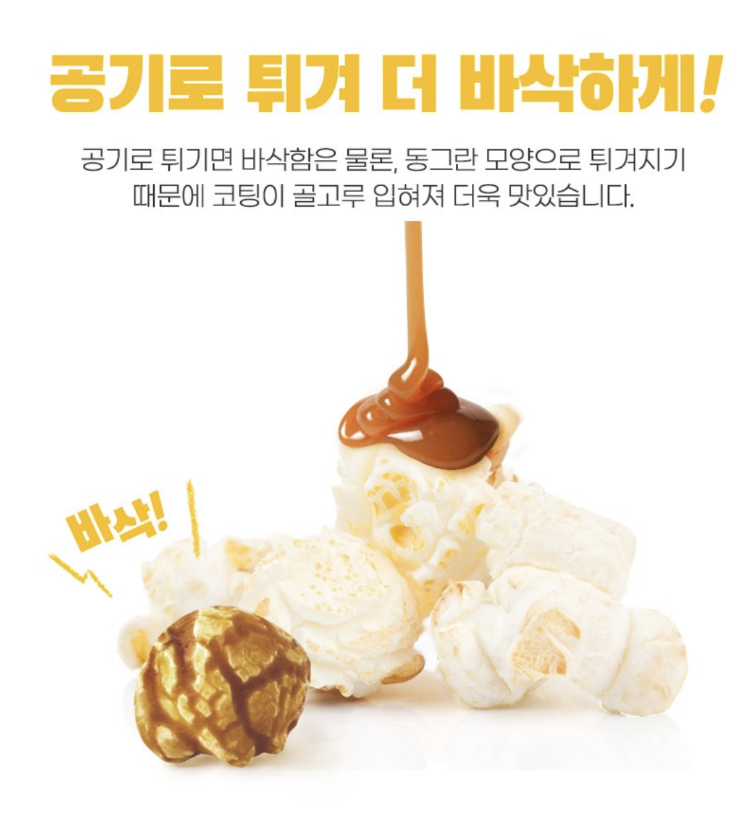 韓國 HERSHEY 爆脆 海鹽焦糖 / 朱古力 爆谷 5包/ 套 ｜ Sea Salt Caramel Choco Popcorn