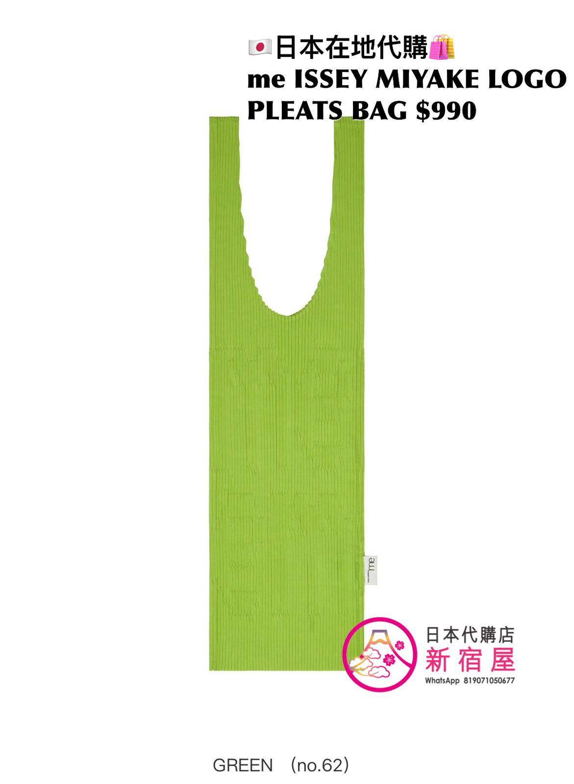me ISSEY MIYAKE LOGO PLEATS BAG