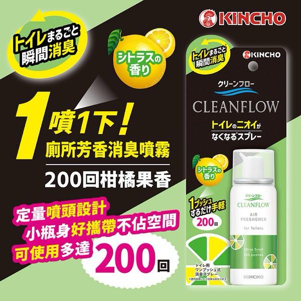  【預訂】日本金鳥廁所芳香消臭噴霧200回