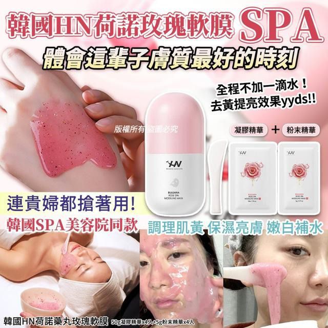 $55盒4份.2盒或以上每盒$45盒.HISTOIRE保加利亞玫瑰軟膜便攜裝(一盒4次份)