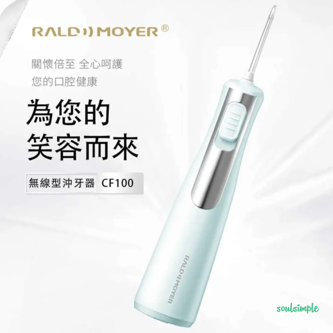 Raldmoyer 沖牙器   