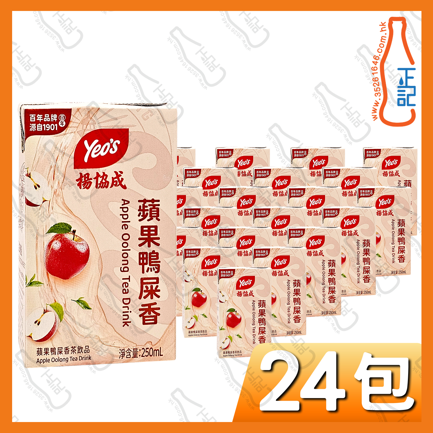 (紙包)楊協成 蘋果鴨屎香 250ml x 24包 /箱