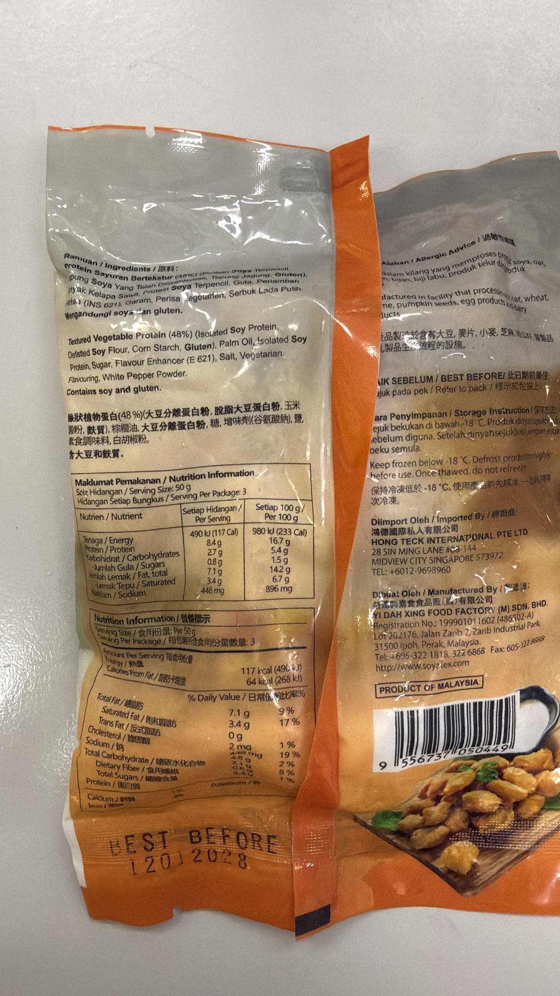 益達興香酥雞 (純素) 150g/ Vegetarian Soy Nugget (Vegan) 150g