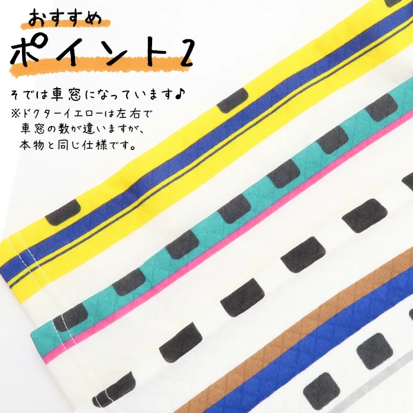 【⭐訂購⭐】🇯🇵日本直送🌀 #新幹線 絎縫家居服套裝🌀 [PIJA-0029] [261103]