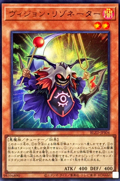 BLZD-JPS04(UR) 視界共鳴者