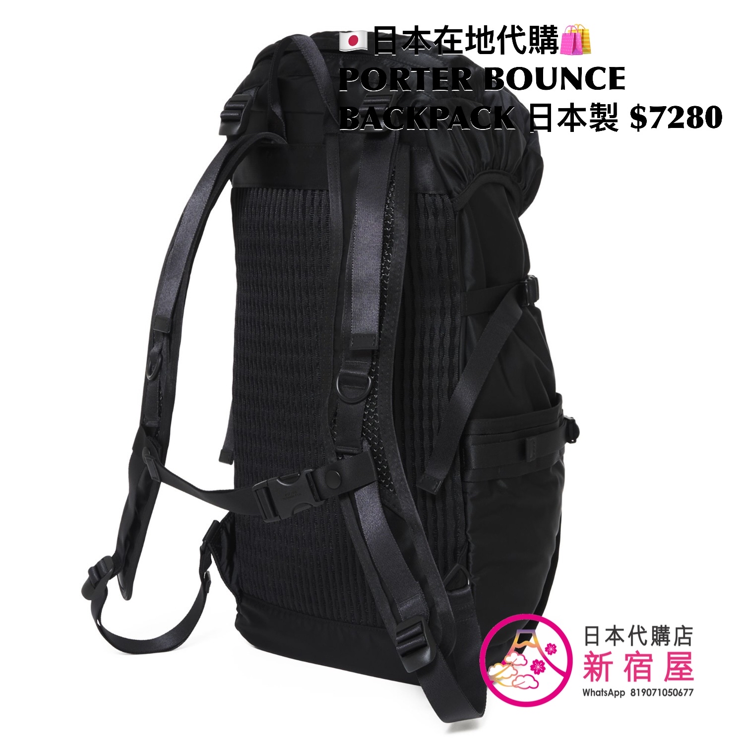 PORTER BOUNCE BACKPACK
