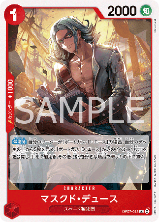 One Piece TCG Card Game - Op07-013 (UC) Masked Deuce