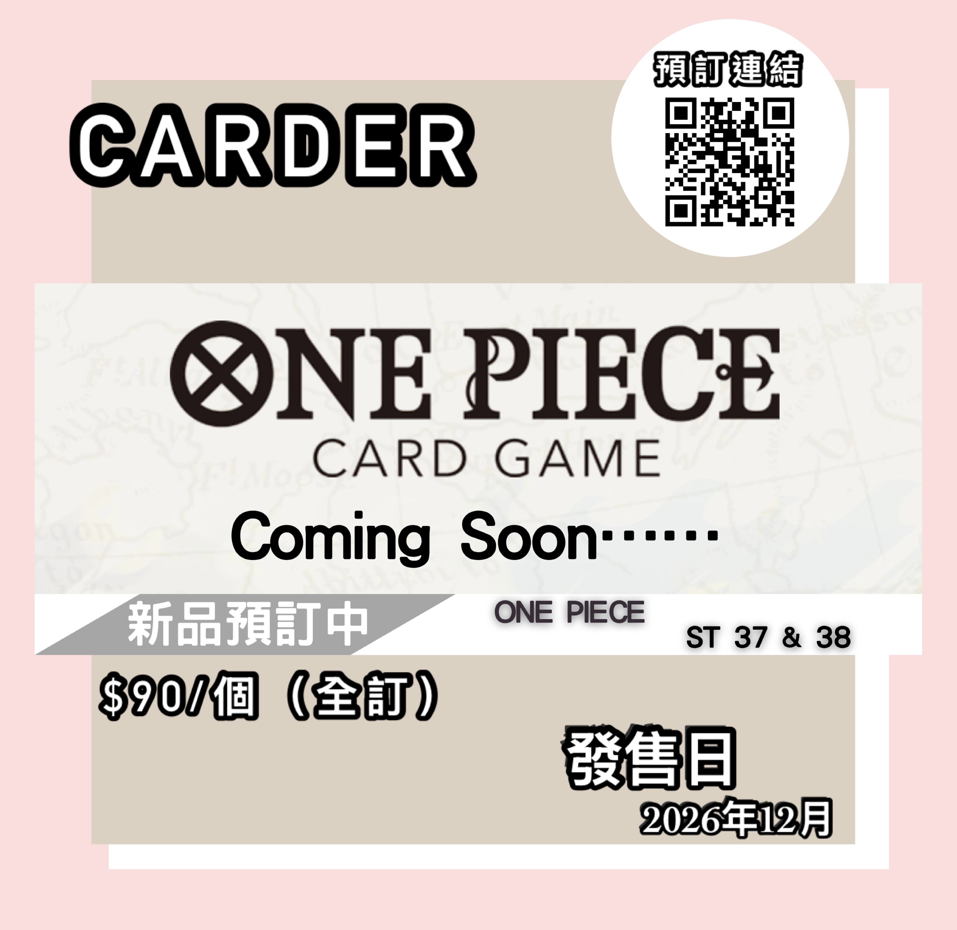 【預訂】One Piece 卡牌遊戲 起始牌組 ST37～38