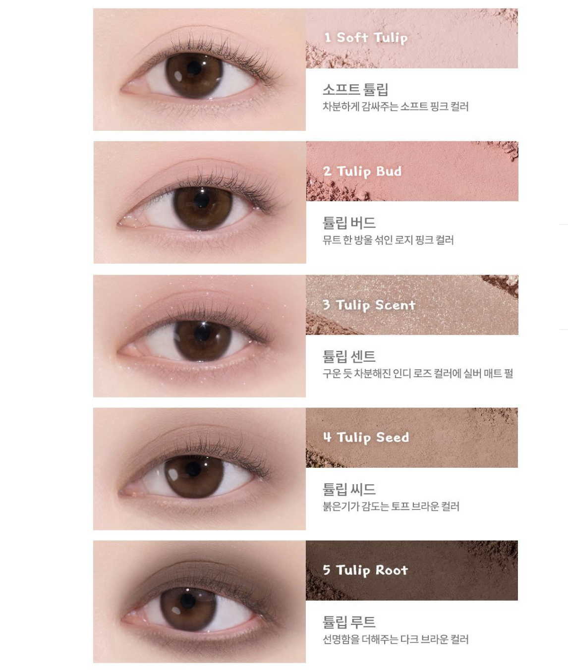 韓國 Romand X Miffy 乘聯 4色眼影盤 + 送眼影掃｜rom&nd Better Than Eyes