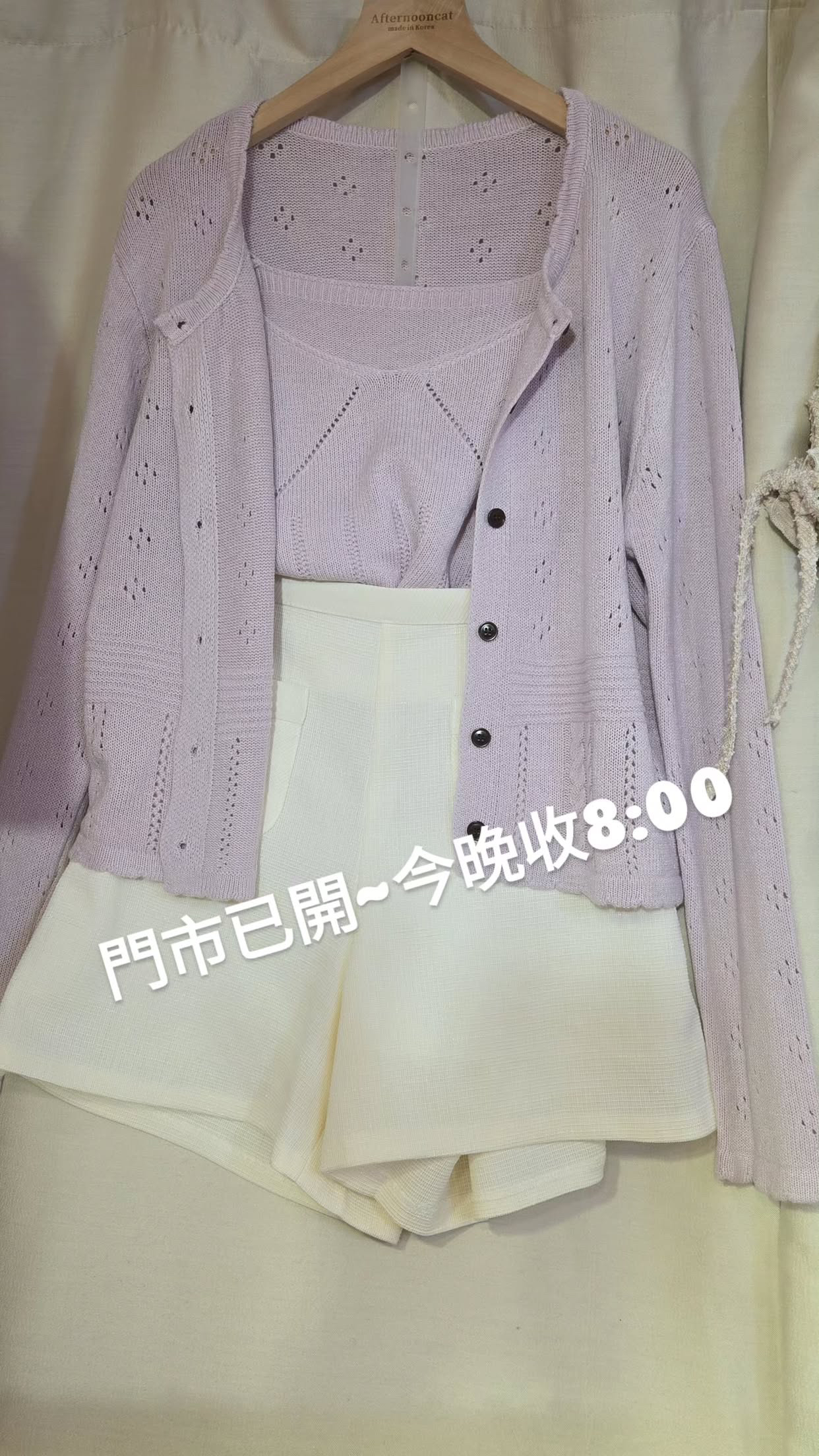 門市已開，今晚收8:00