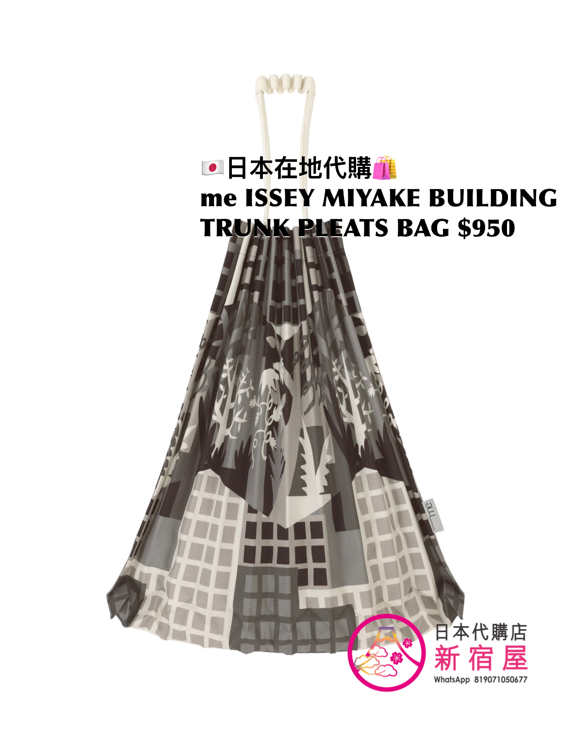 me ISSEY MIYAKE BUILDING TRUNK PLEATS BAG 