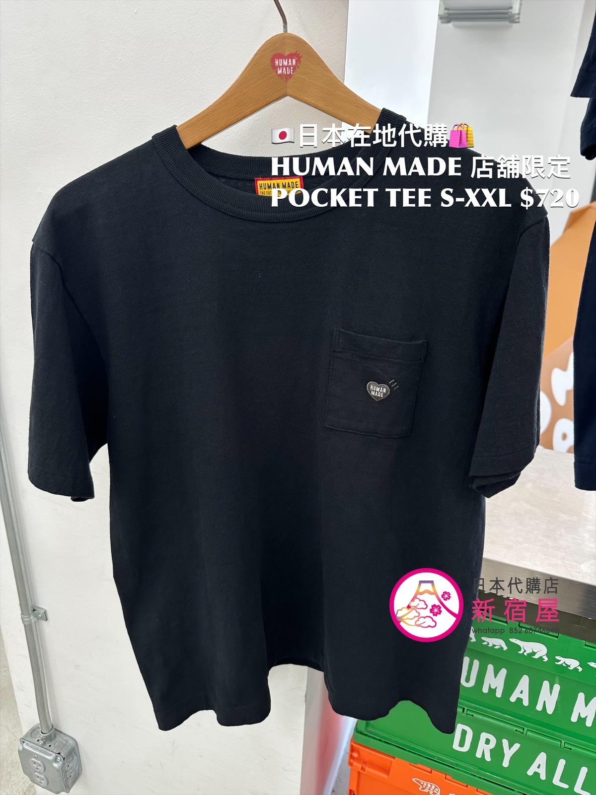 HUMAN MADE 店舖限定 POCKET SS T-SHIRT