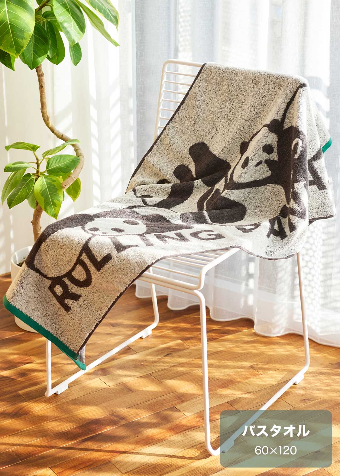 📦訂購 日本限定 graniph Rolling Pandas 熊貓 大毛巾 浴巾