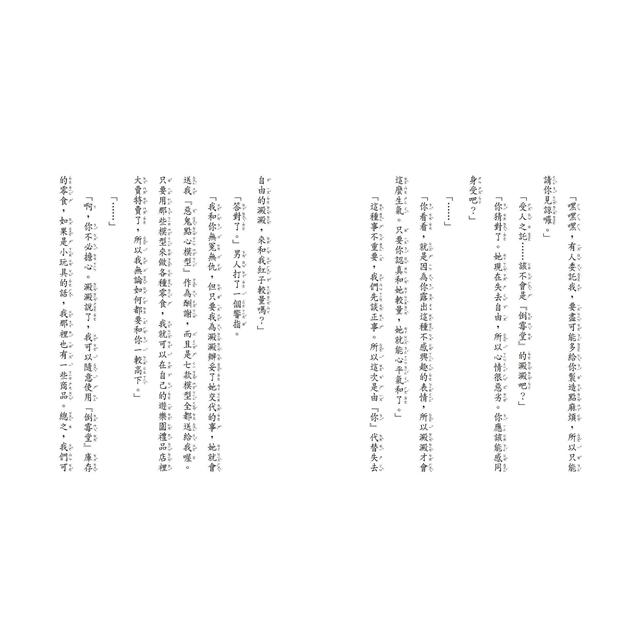 親子天下 神奇柑仔店7：糟糕！我吃了款待梨