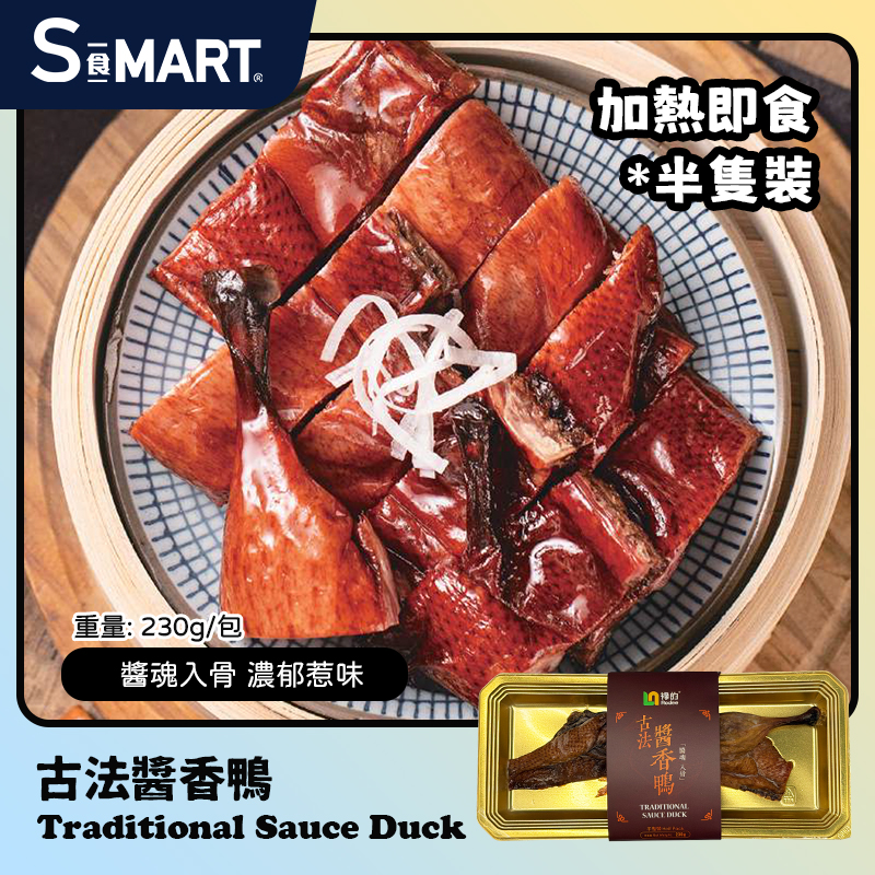 风味酱香鸭·2盒味道任選