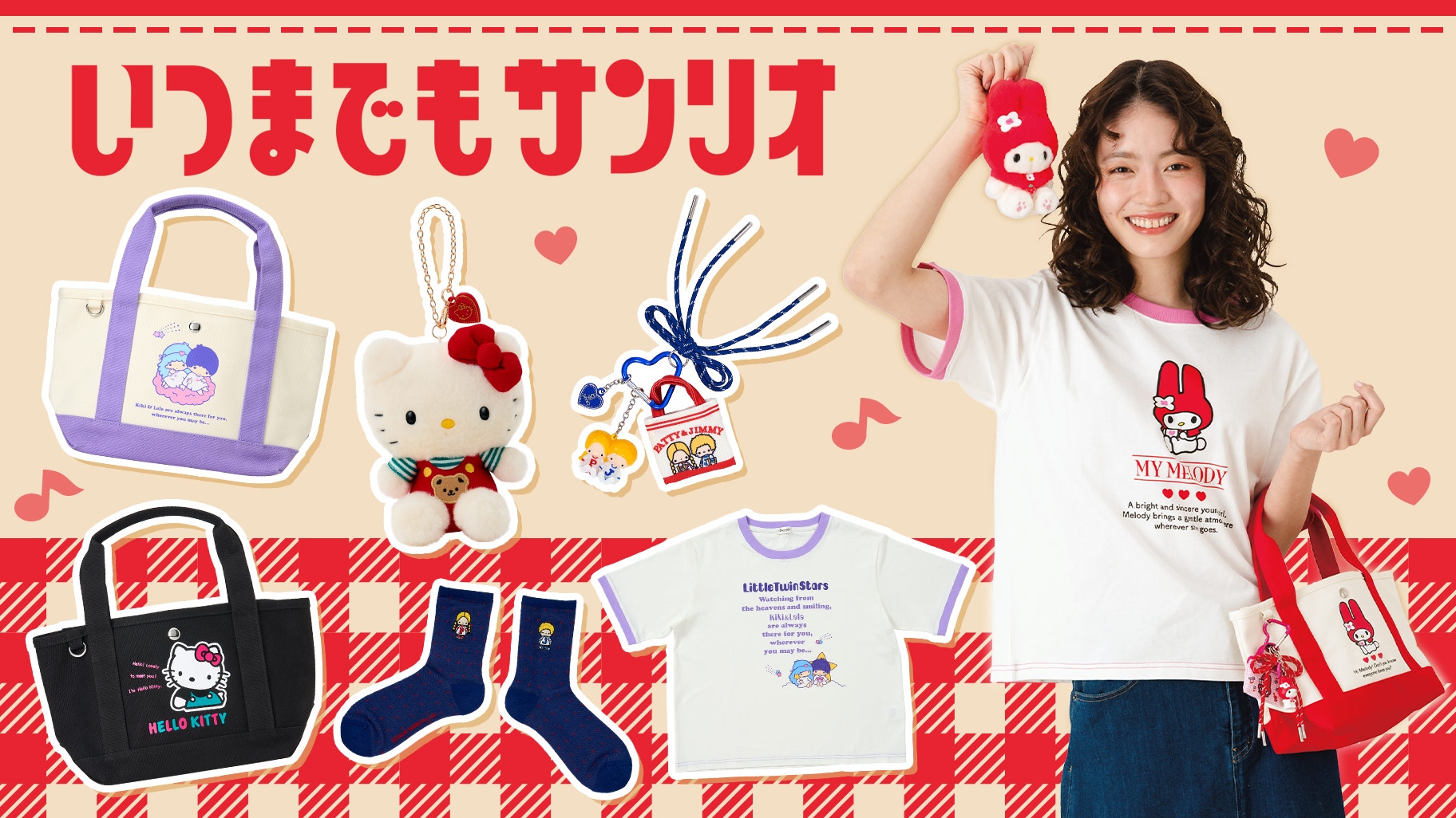 🌸 【預訂】"Sanrio Forever" series - No.1-公仔掛飾