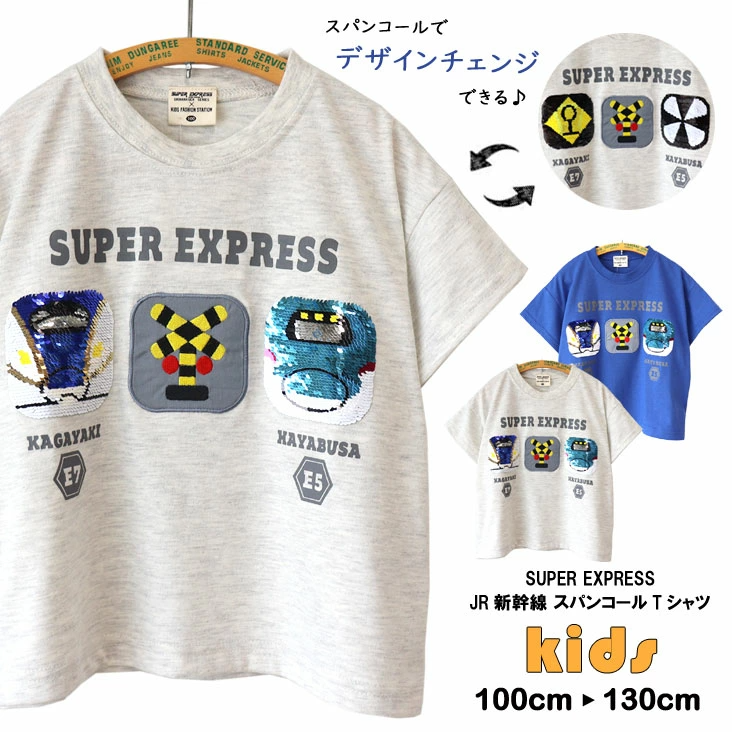 🆕【⭐訂購⭐】🌀 🇯🇵 日本直送 #新幹線 閃閃珠片 刺繡 短袖Tee［2款選］🌀 [ELDA-0183][260502]