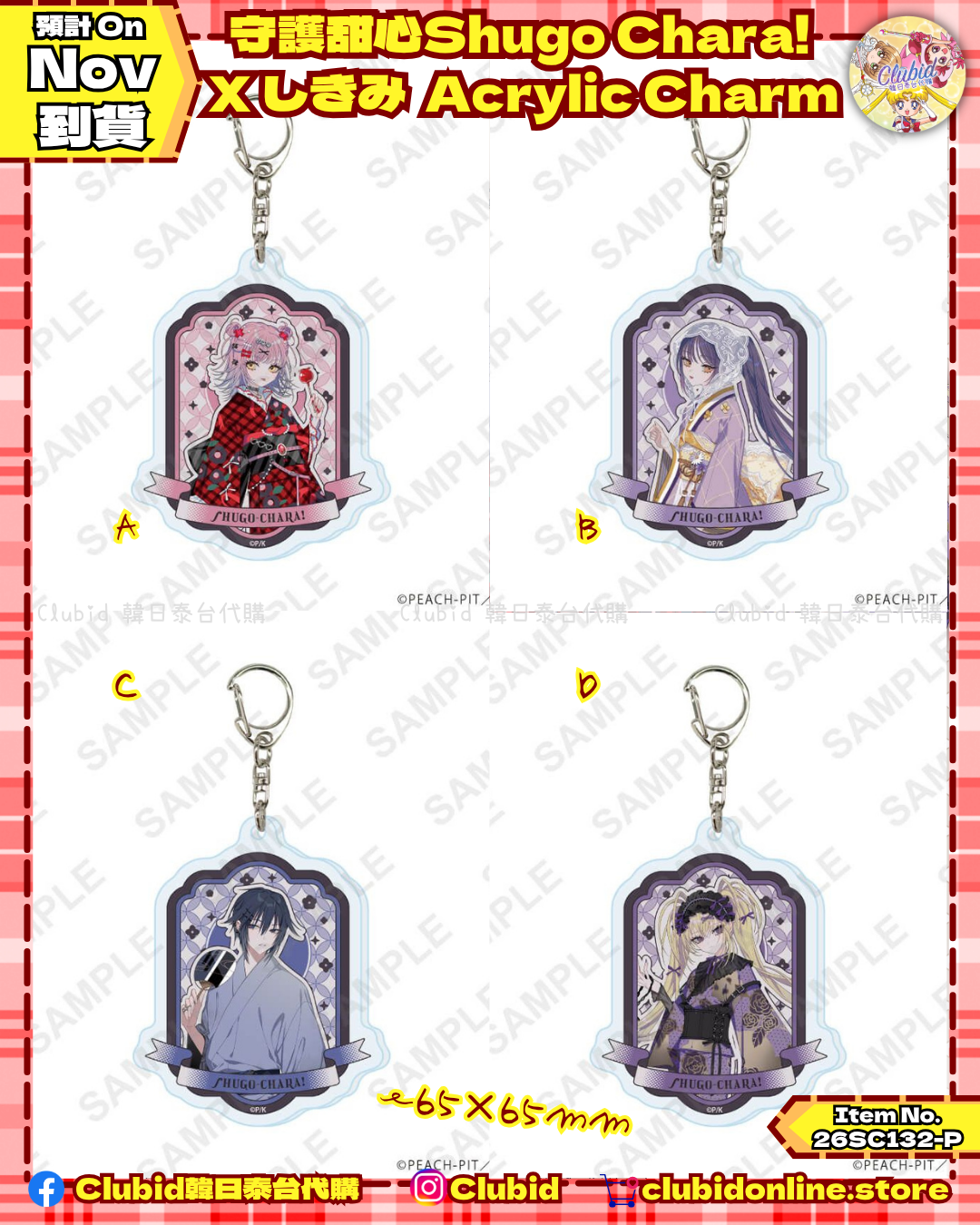 《Pre-Order》Acrylic Charm｜守護甜心Shugo Chara! X しきみ 浴衣系列 (26SC132-P)