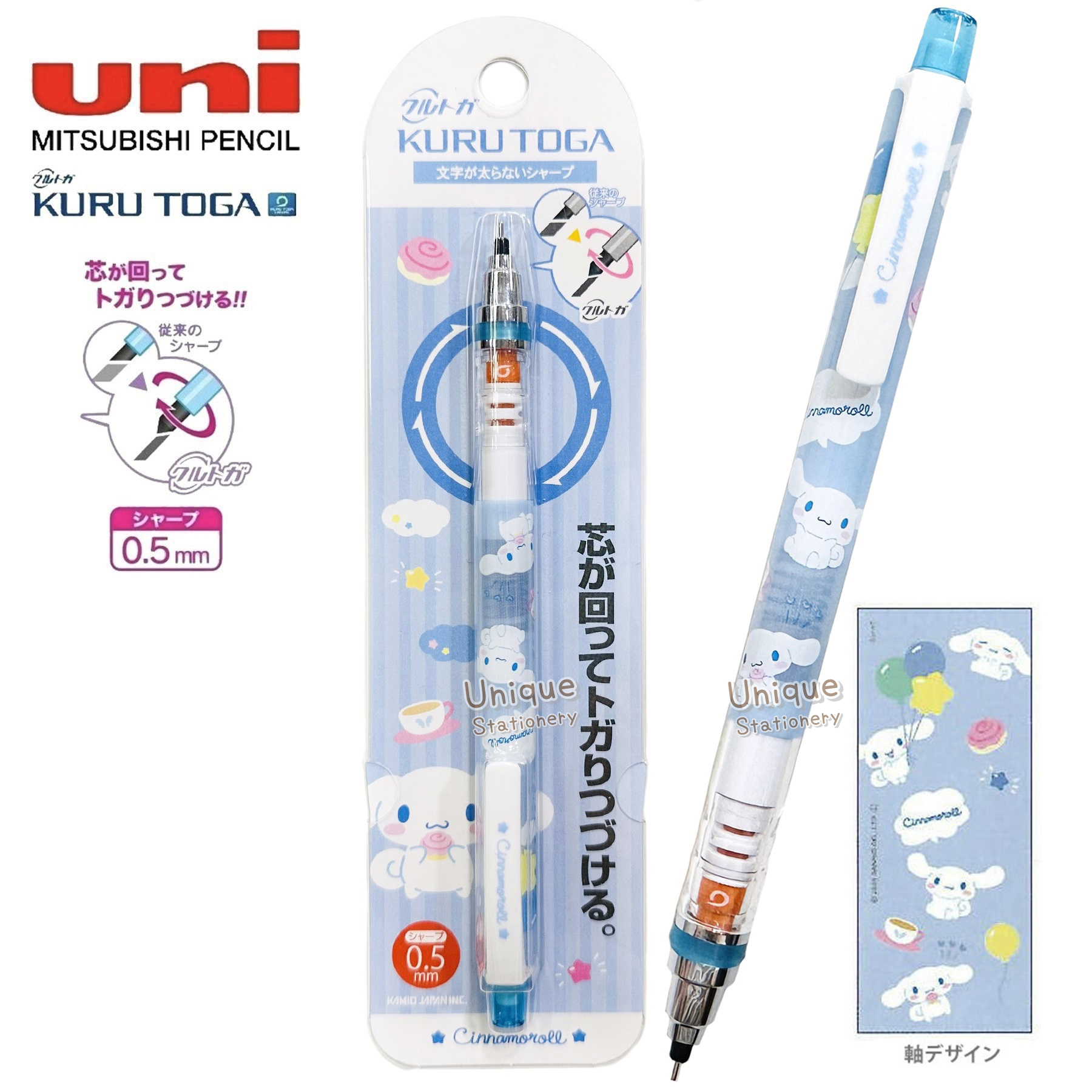 現貨｜Sanrio Cinnamoroll 玉桂狗 日版 Uni KURU TOGA 0.5mm 不斷芯旋轉自動 鉛芯筆 (306742)