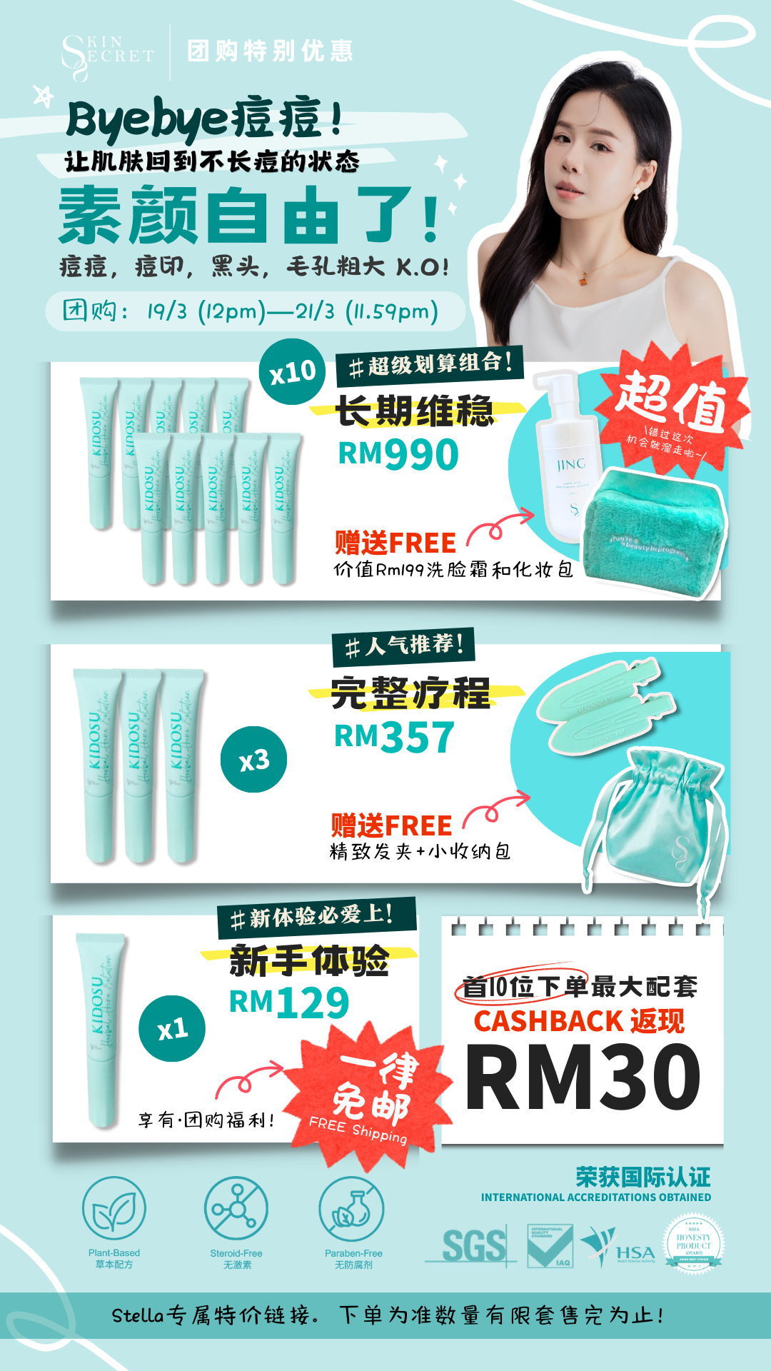 Stella X KIDOSU 1pcs