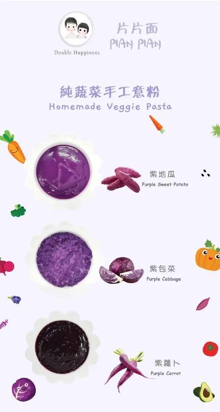 Double Happiness 蔬菜意粉 