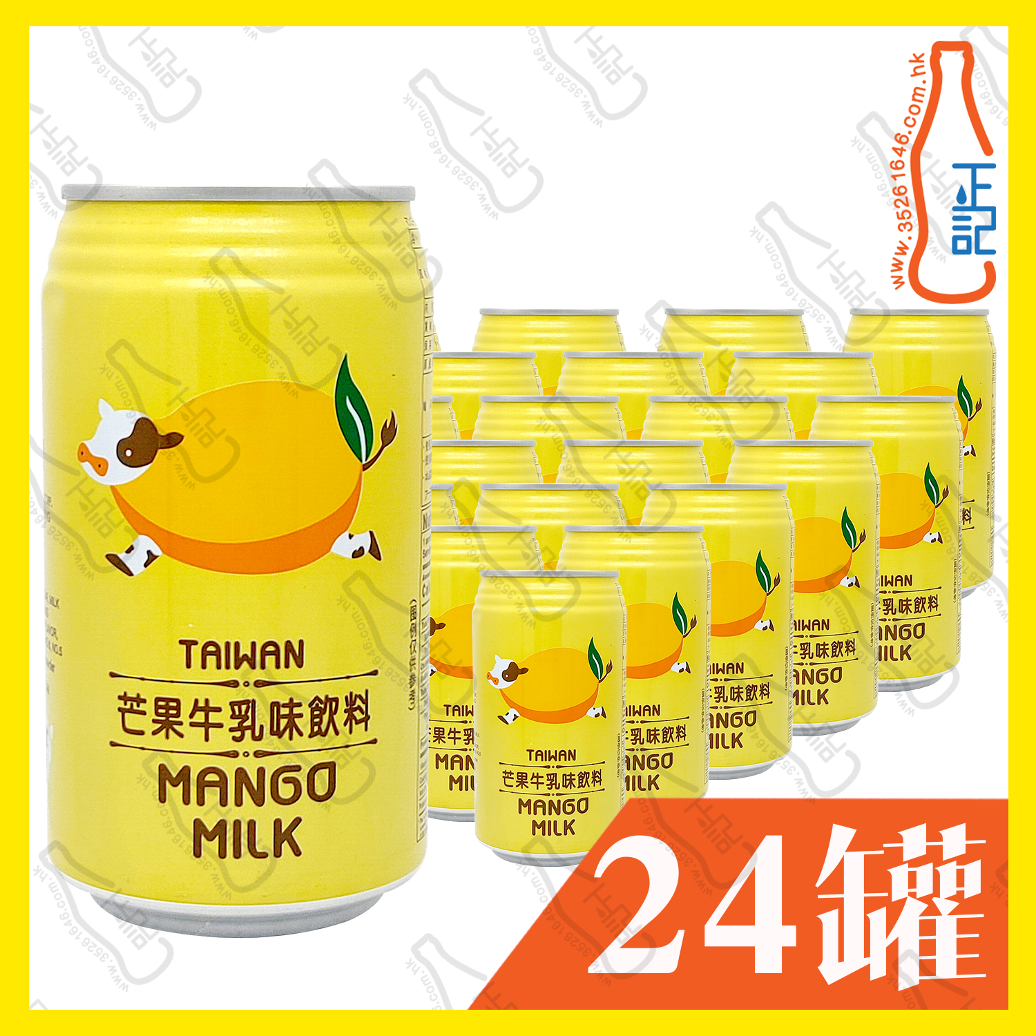 名屋 芒果牛乳 340ml x  24罐