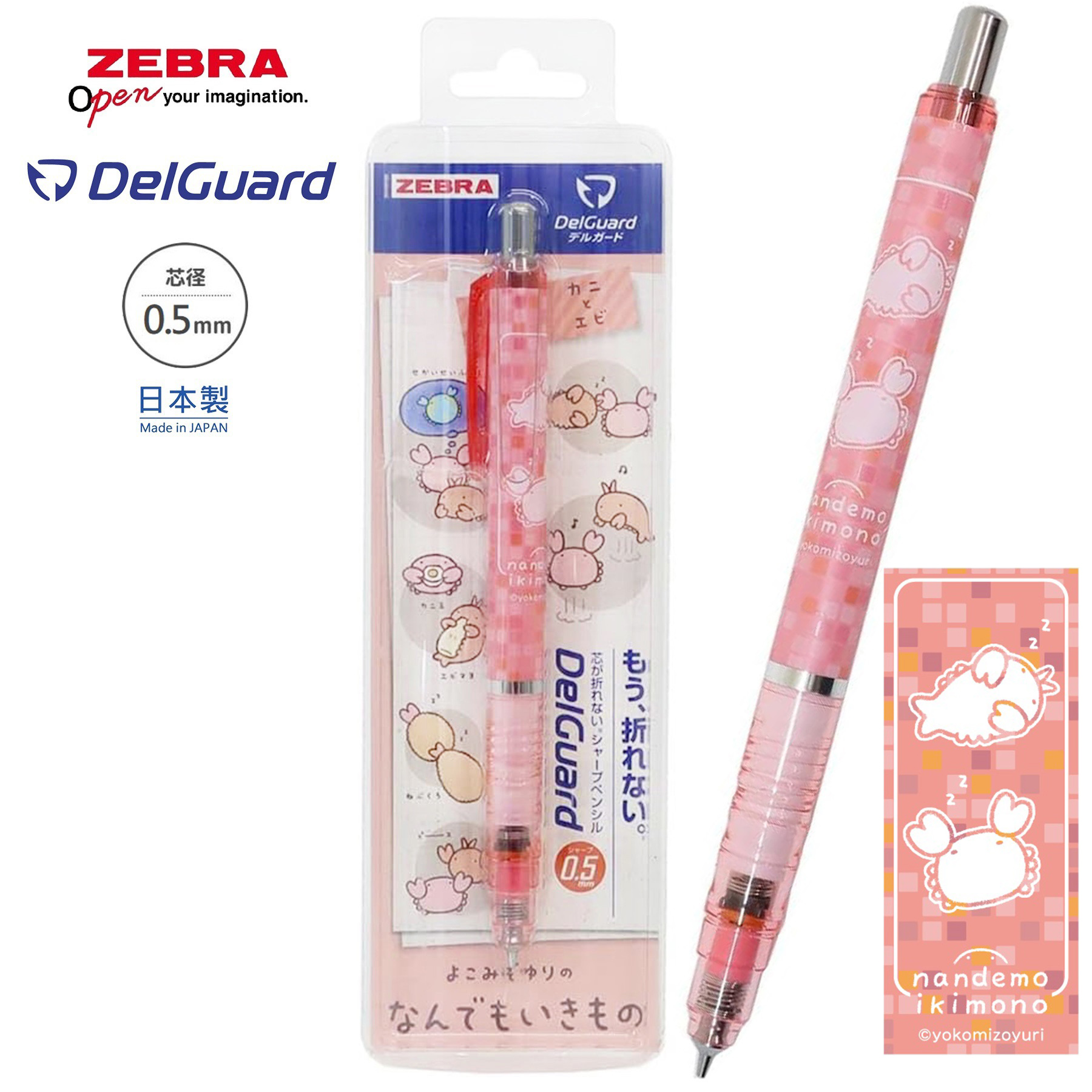 現貨｜Nandemo ikimono 朗萌綺盟 日本製 Zebra DelGuard 0.5mm 不斷芯 鉛芯筆 (螃蟹與蝦子 HH4781)