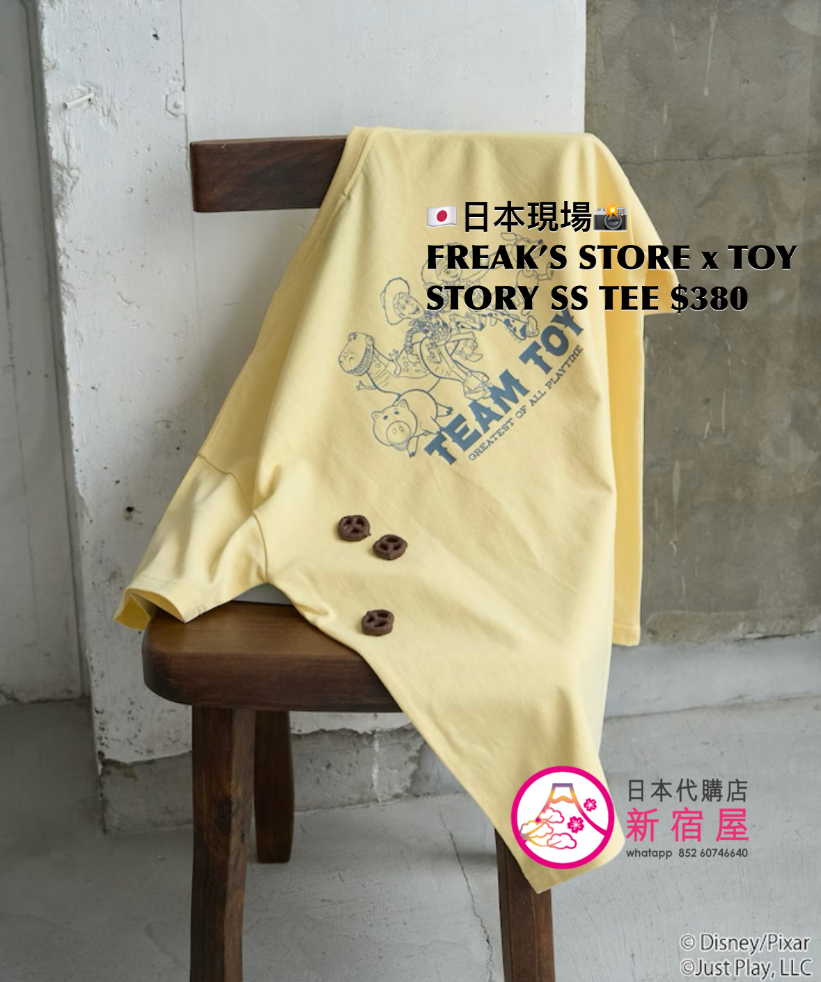 FREAK’S STORE 限定 TOY STORY S/S T-SHIRT
