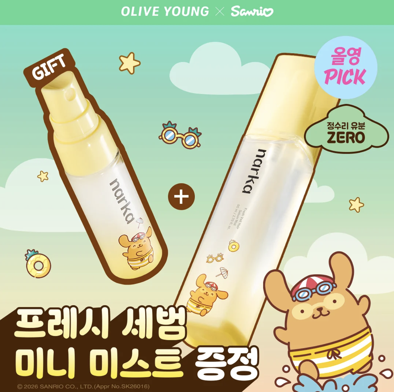  韓國 Narka X Sanrio 乘聯 布丁狗 輕霧微米 頭髮控油 噴霧 80ml +20ml｜Fresh Veil Hair Sebum Mist