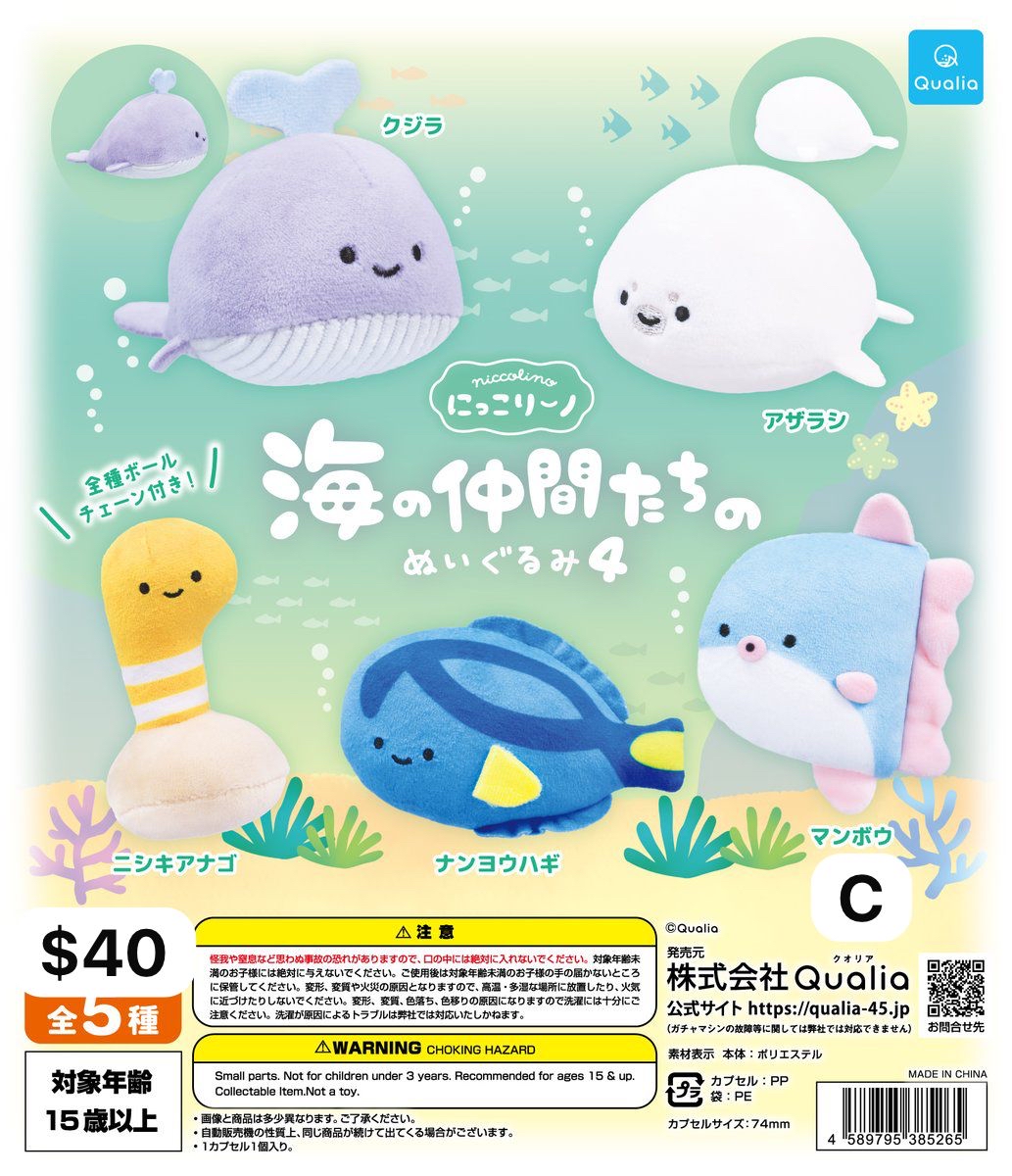 四月連線貨品 - 日本 Niccolino 豆豆眼 扭蛋類