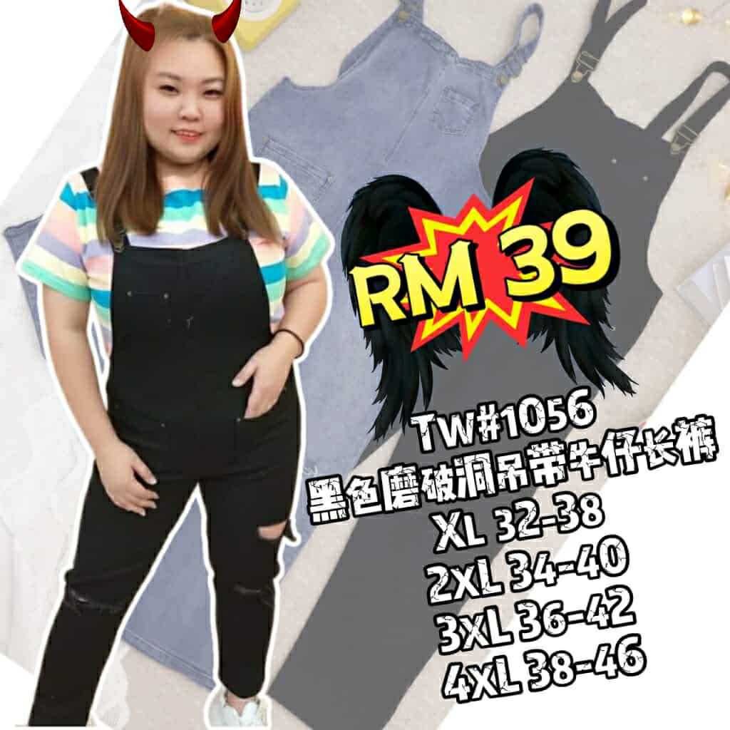 TW#1056 黑色磨破洞吊带牛仔长裤