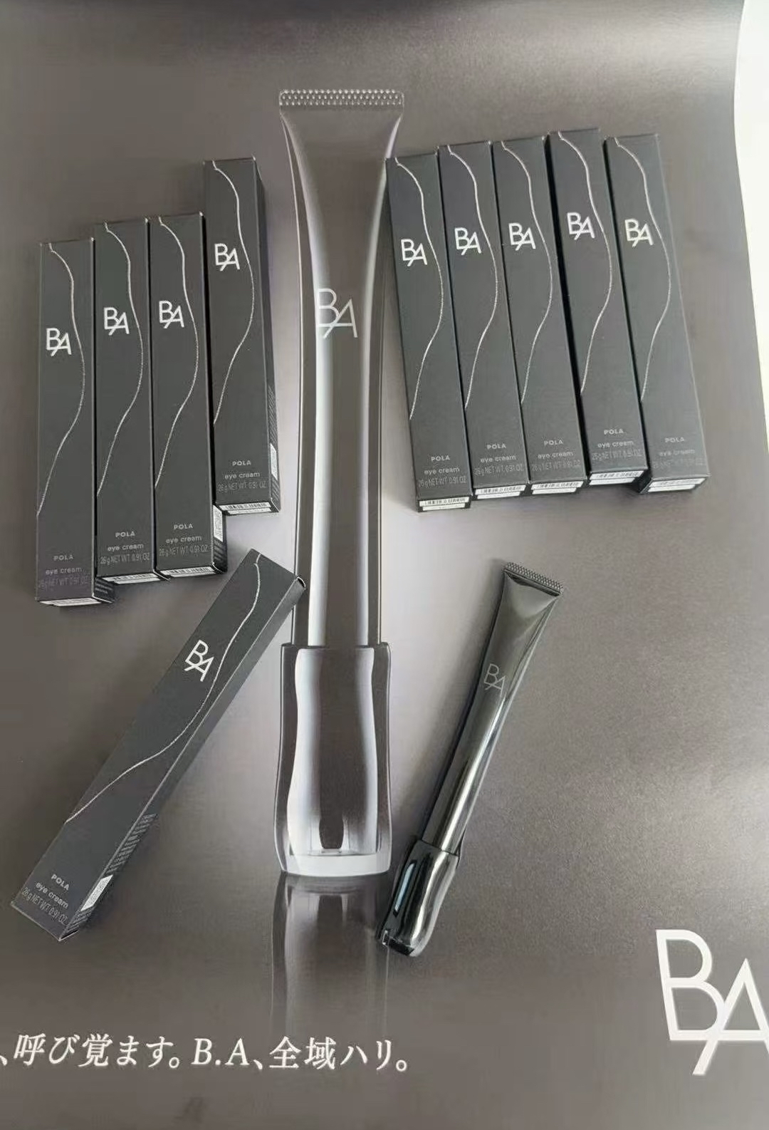 POLA 黑BA眼霜 新款7代26g