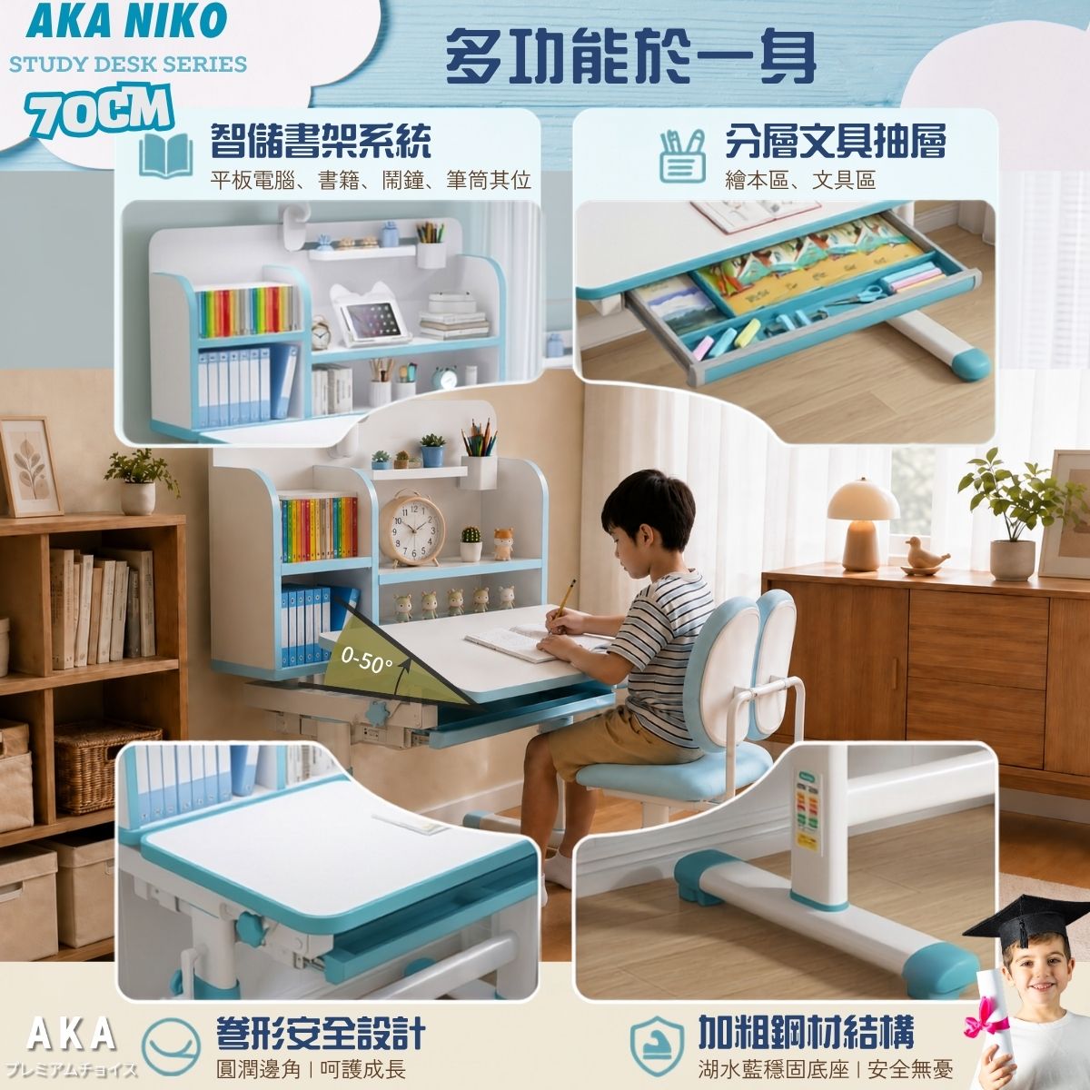 AKA 人體工學兒童書桌椅套裝 SD7995 & SC630｜升降書桌+雙背椅 一年保養 香港現貨