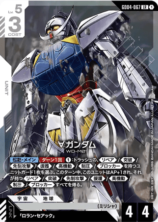 Gundam TCG Card Game - GD04-067 (LR) ∀ Gundam 