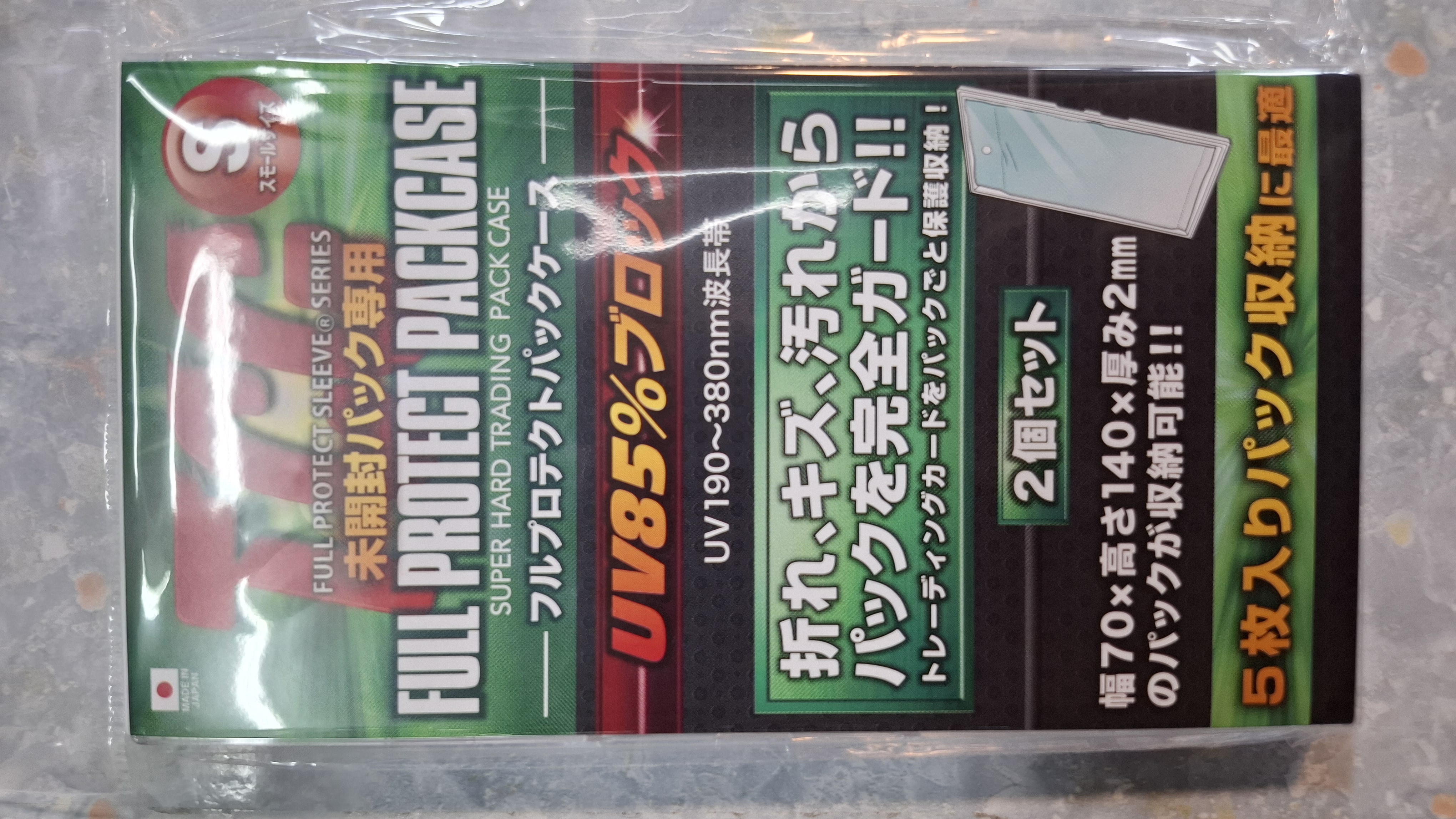 河島製作所 TCG Full Protect Packcase 未開封卡包專用保護盒 S Size (一套-2個)