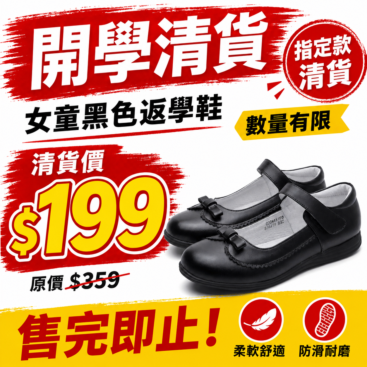 BeeHealthKids  女童真皮黑色學生鞋  經典魔術貼 836