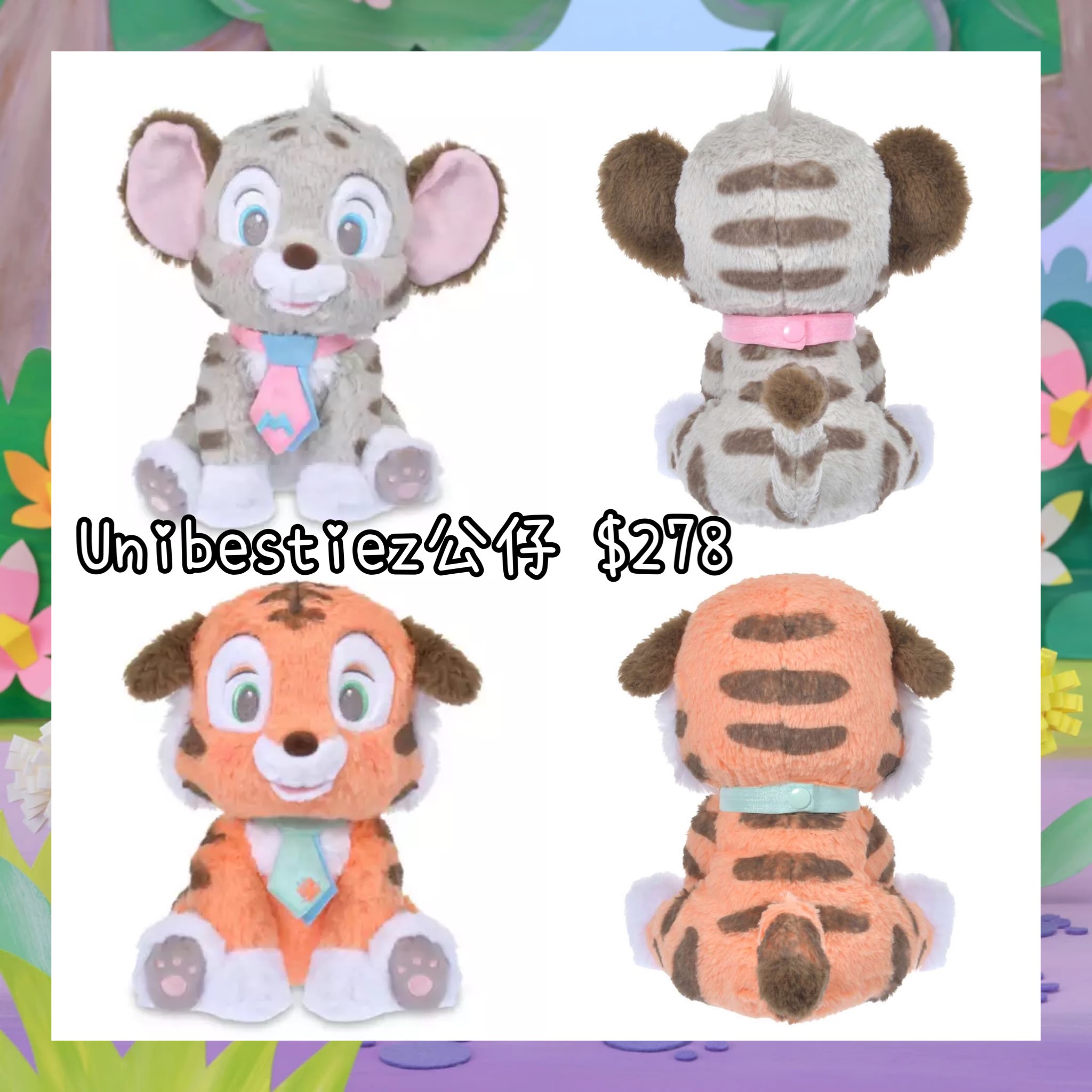 ：日本：22/9 日本發賣 UNIBESTIEZ 公仔