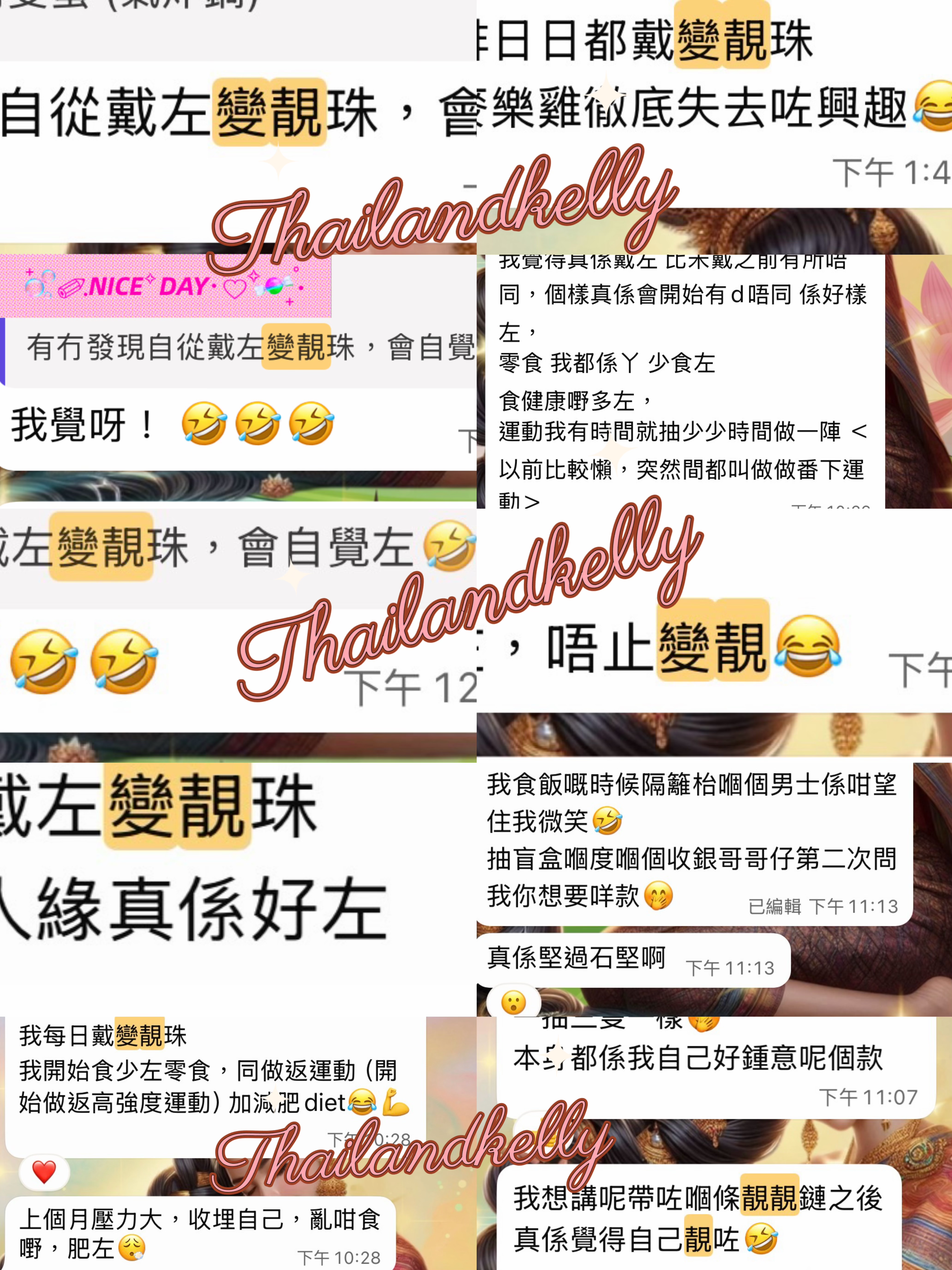 我哋嘅變靚珠⭐️⭐️狐仙露翁