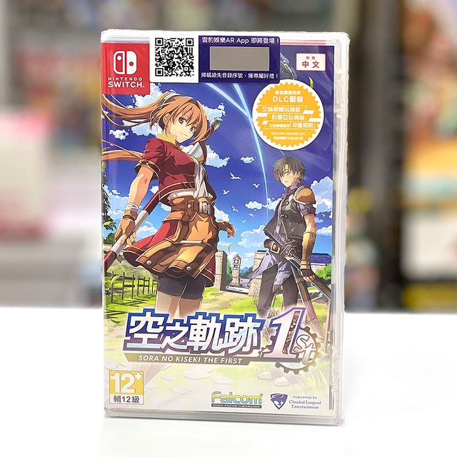 行版) (普通版) Nintendo Switch NS 空之軌跡the 1st (中文字幕) | G