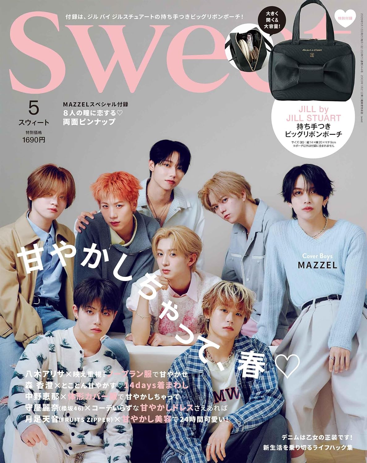 日本雜誌附錄 sweet JILL by JILL STUART 蝴蝶手提包