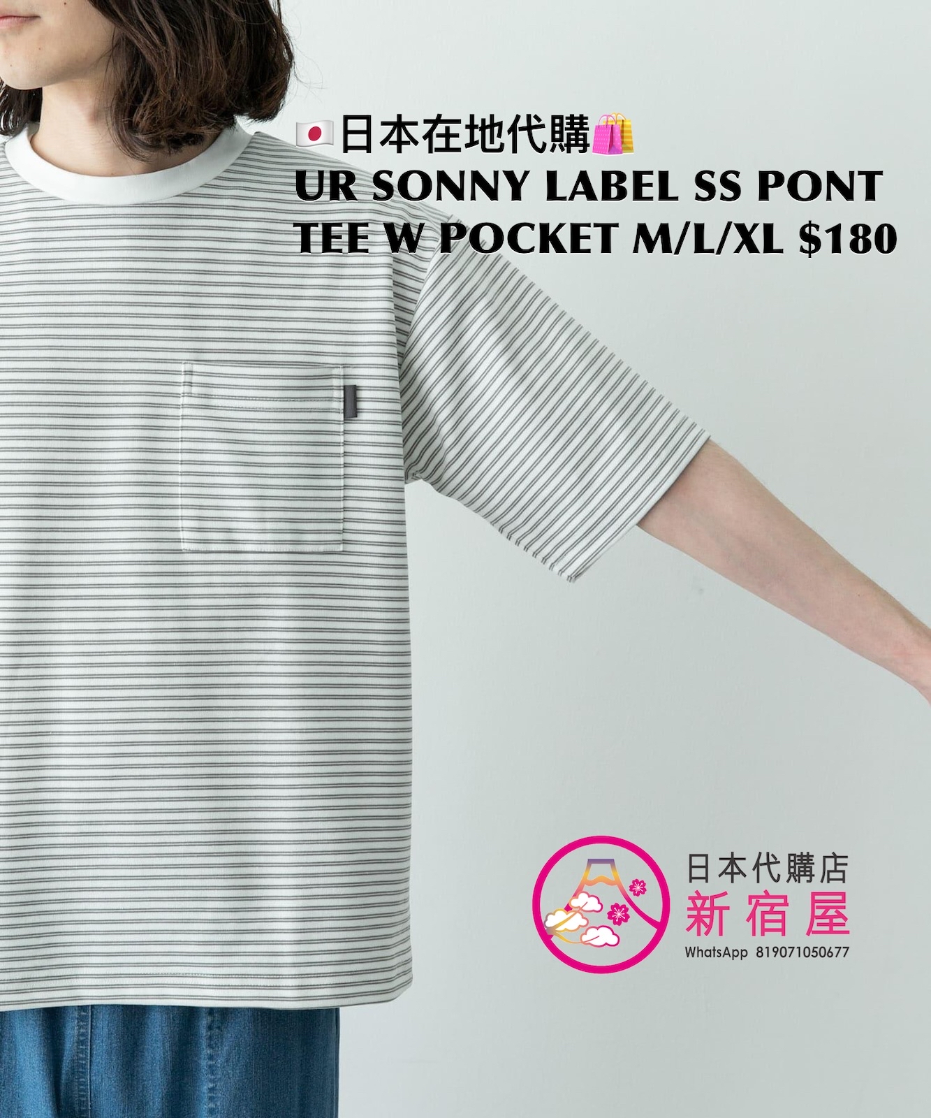 URBAN RESEARCH SONNY LABEL SS PONTE TEE WITH POCKET 